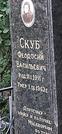 Захоронение ID 1279756