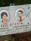 Захоронение ID 1279762