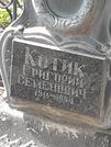 Захоронение ID 1279882