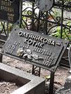 Захоронение ID 1279883