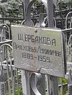 Захоронение ID 1279892