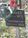 Захоронение ID 1279897
