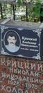 Захоронение ID 1279911