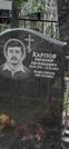 Захоронение ID 1279927