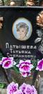 Захоронение ID 1279928
