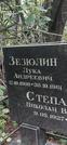 Захоронение ID 1279958