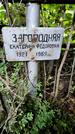 Захоронение ID 1280010
