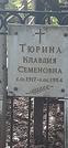 Захоронение ID 1280069