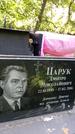 Захоронение ID 1280162