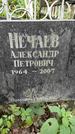 Захоронение ID 1280167