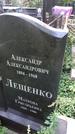 Захоронение ID 1280191