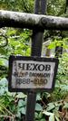 Захоронение ID 1280208