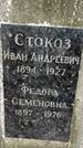 Захоронение ID 1280224