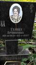 Захоронение ID 1280239