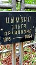 Захоронение ID 1280285