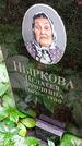 Захоронение ID 1280316