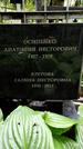 Захоронение ID 1280335