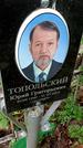 Захоронение ID 1280408
