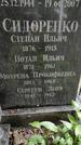 Захоронение ID 1280410