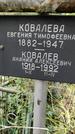 Захоронение ID 1280416