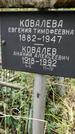 Захоронение ID 1280418
