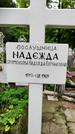 Захоронение ID 1280423