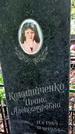 Захоронение ID 1280436