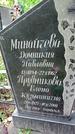 Захоронение ID 1280472