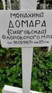 Захоронение ID 1280511