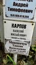 Захоронение ID 1280538