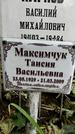 Захоронение ID 1280539