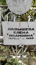 Захоронение ID 1280540