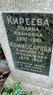 Захоронение ID 1280569