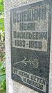 Захоронение ID 1280572