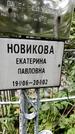 Захоронение ID 1280592