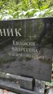 Захоронение ID 1280599