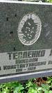 Захоронение ID 1280609