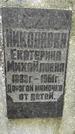 Захоронение ID 1280624