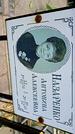 Захоронение ID 1280636