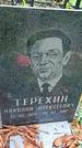 Захоронение ID 1280640