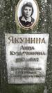 Захоронение ID 1280659
