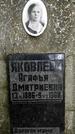 Захоронение ID 1280665