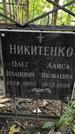 Захоронение ID 1280667