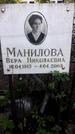 Захоронение ID 1280693