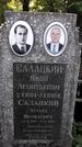 Захоронение ID 1280722