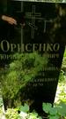 Захоронение ID 1280739