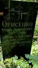 Захоронение ID 1280747