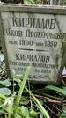 Захоронение ID 1280756
