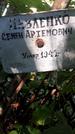 Захоронение ID 1280766