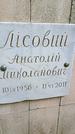 Захоронение ID 1280954